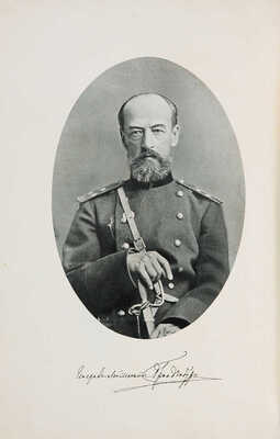 [Печенкин Н.Е., автограф ] Журнал раскопок Н.Е. Бранденбурга 1888-1902 гг. СПб., 1908.